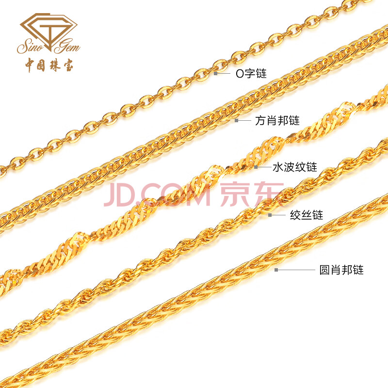 中国珠宝黄金项链足金999肖邦链水波链绞丝链锁骨链送礼女友 4.