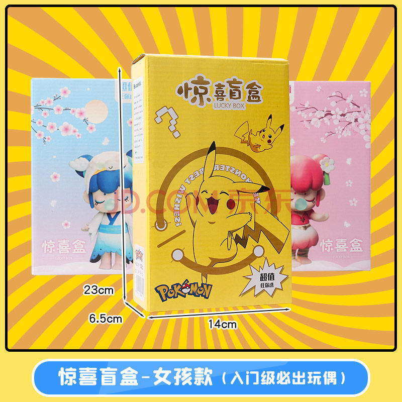 学生盲盒文具福袋魔盒幸运盒子小学生开学新年盲袋正版 盲盒-女孩款
