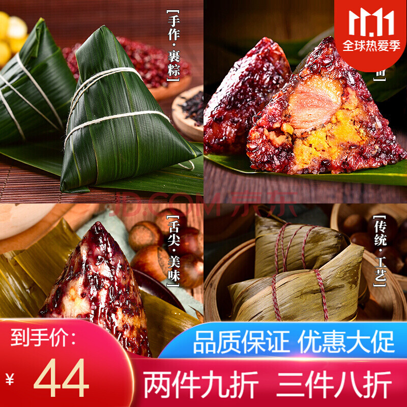 [120g*4只]广西粽子鲜肉粽墨米粽黑米大肉粽糯米粽绿豆端午节农家