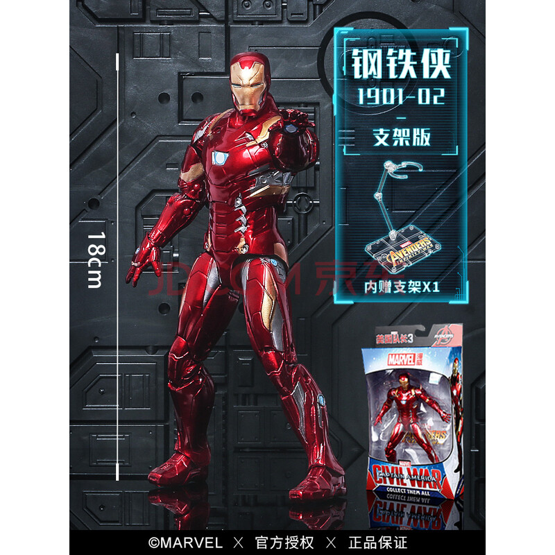 中动漫威4mk85摆件mk2蜘蛛侠马克3 官方标配:【钢铁侠mk46】 支架*1