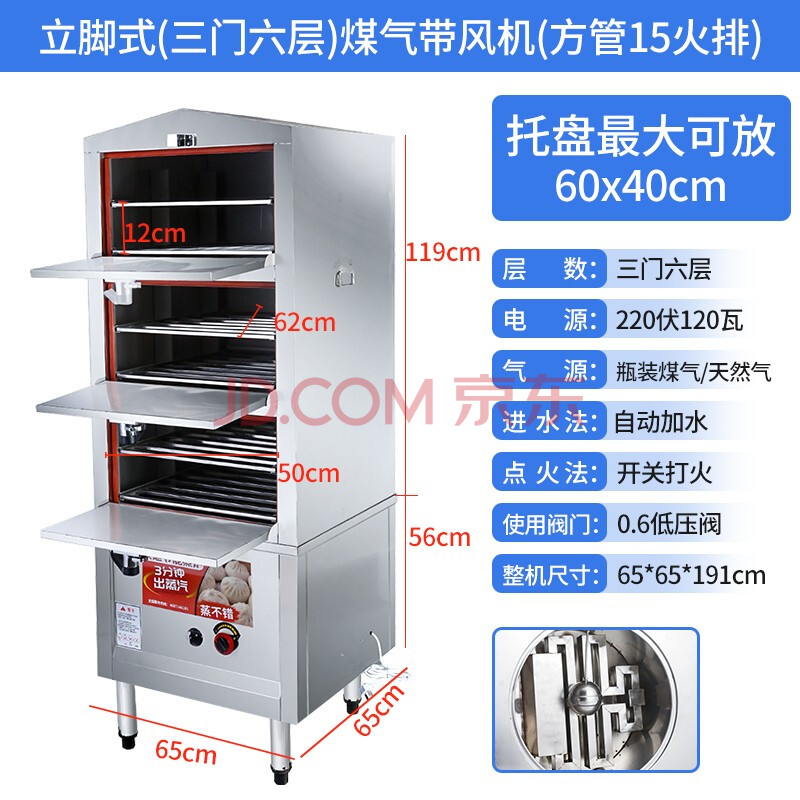 莱靓海鲜蒸柜商用电蒸箱炖汤机蒸汽炉煤气燃气蒸饭柜小型食堂饭店厨房