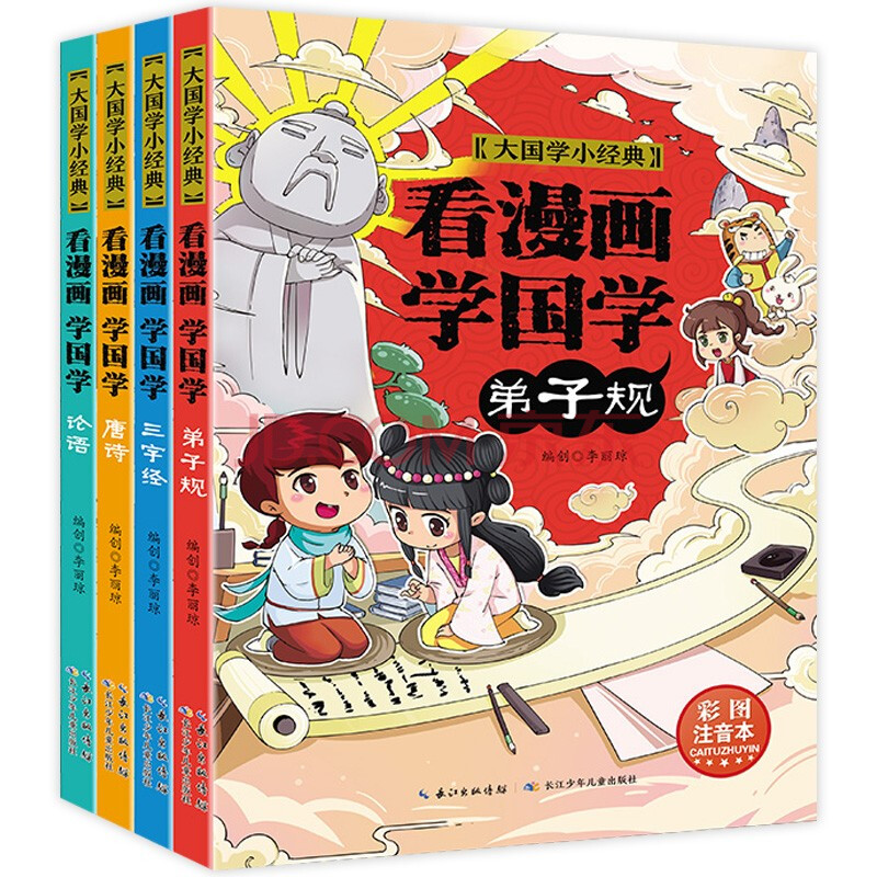 儿童读经典系列中国历史小学生搞笑书籍一年级二年级三带 漫画版学
