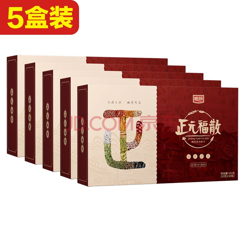 5盒装【唯简正元福散】维唯简旗舰店官方网正京品东维