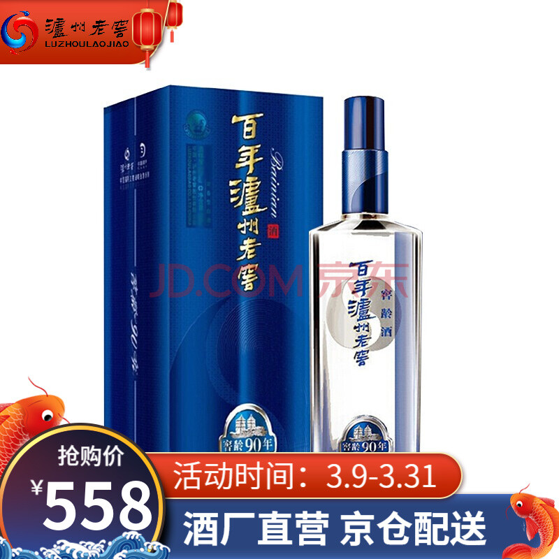 年货狂欢购百年泸州老窖窖龄酒浓香型白酒窖龄90年38度500ml单瓶