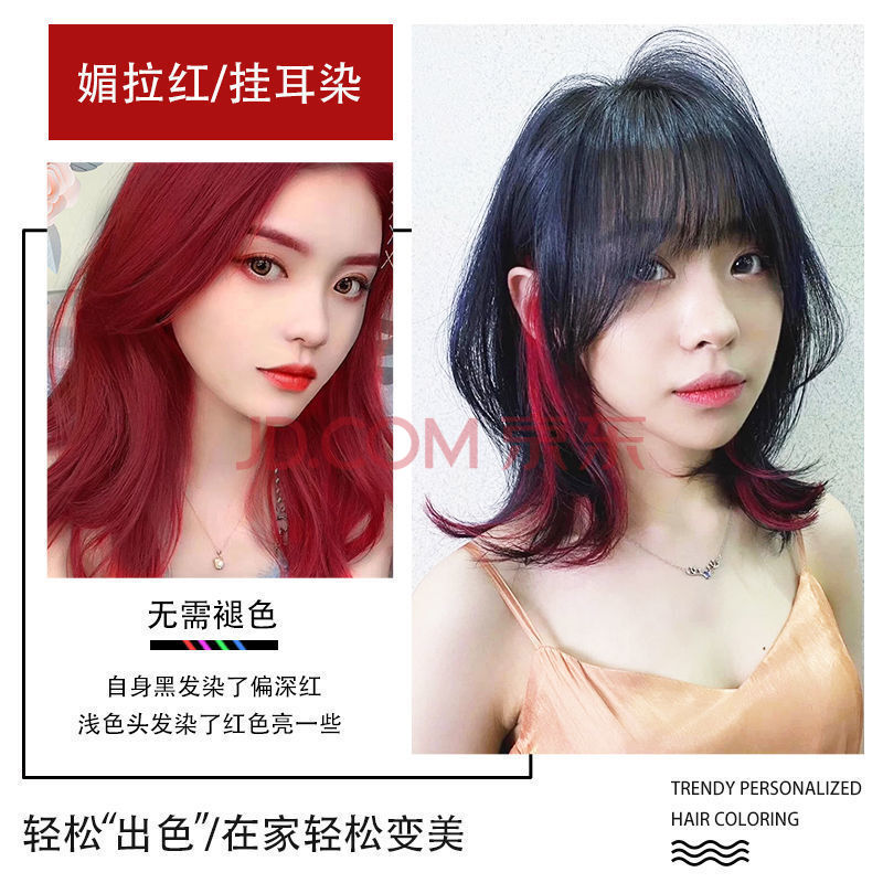心机挂耳染2021潮流流行色染发膏自己在家染挑染染发剂蓝色潮彩色男