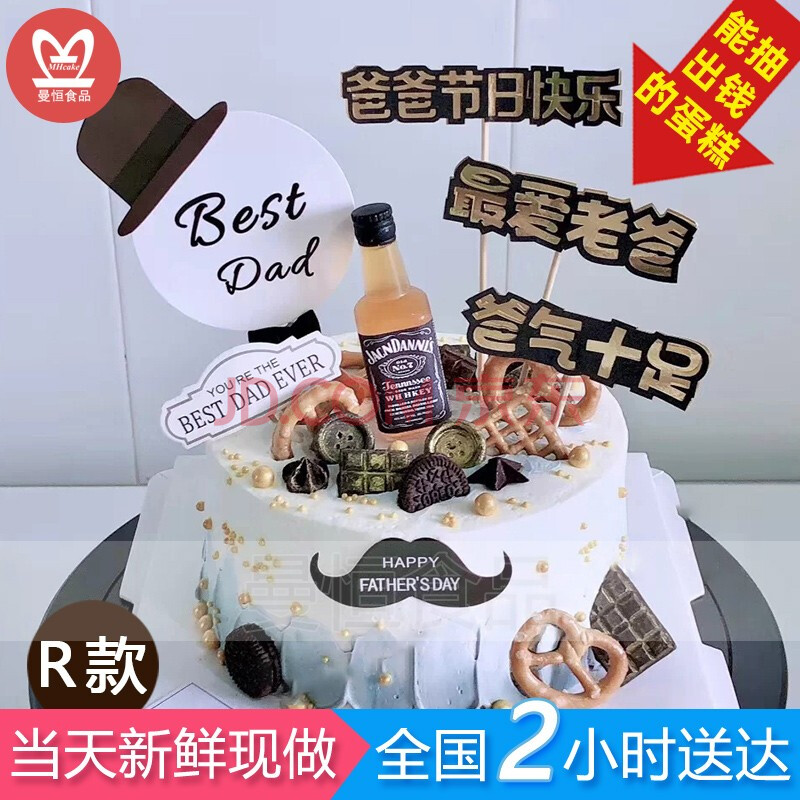 网红创意抽钱生日蛋糕个性定制祝寿蛋糕全国同城配送爸爸妈妈朋友闺蜜