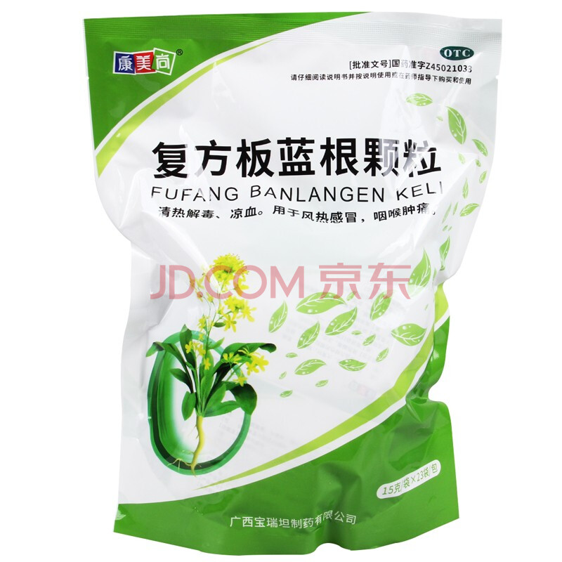 康美尚 复方板蓝根颗粒 15g*23袋 风热 喉咙肿痛 1袋