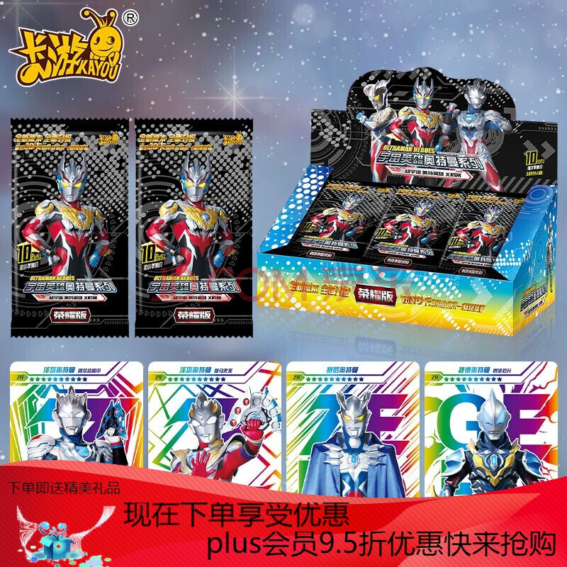 卡游 二周年纪念礼盒版令迦奥特曼卡片金卡2xr套sp卡3d收集册gp卡牌