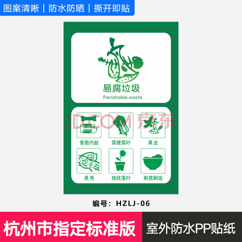 桶箱可回收不可回收湿干垃圾有害易腐厨余餐厨垃圾提示牌标志其他生活