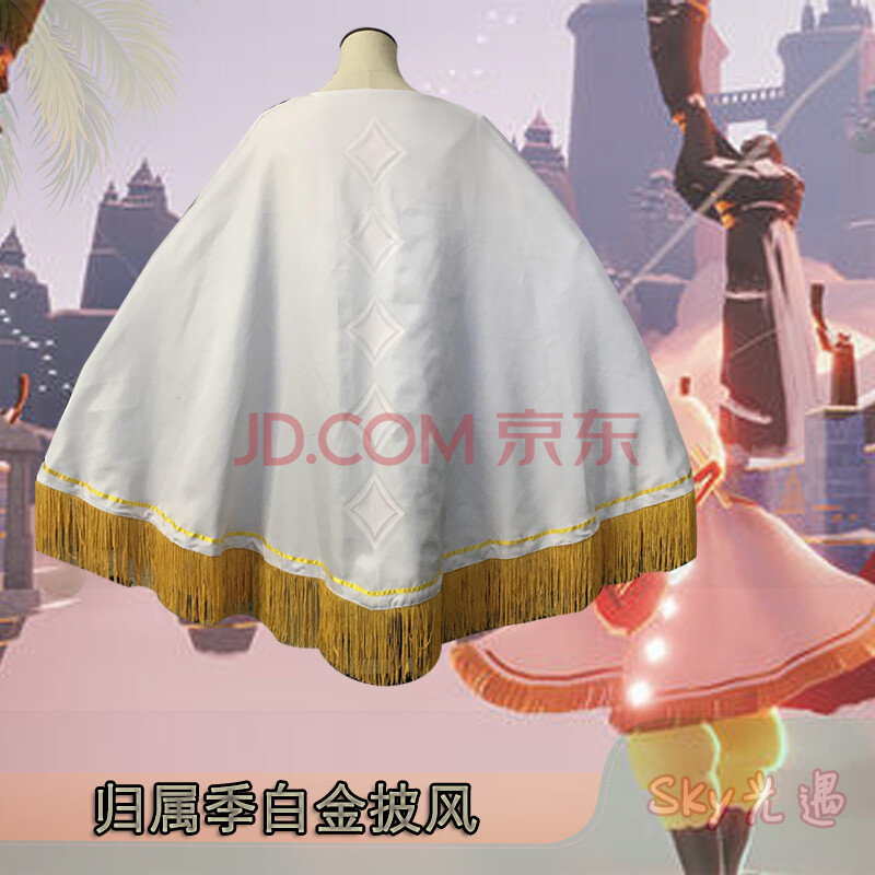 光遇sky光遇cos斗篷棉裤平菇初始服色黑cosplay白鸟音韵季全套衣服