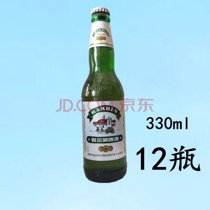 地方特产 东北 悦君心 哈尔滨啤酒 小瓶哈啤1900出口俄罗斯330ml*6瓶