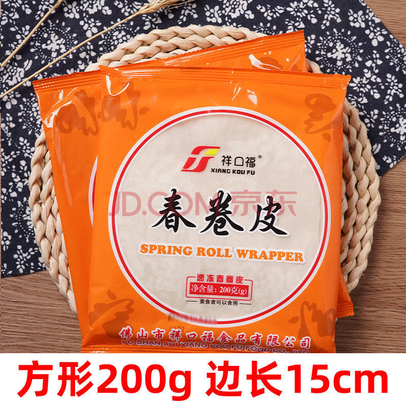 祥口福春卷皮 薄饼皮家用 油炸点心手工制作半成品油性春卷皮商用