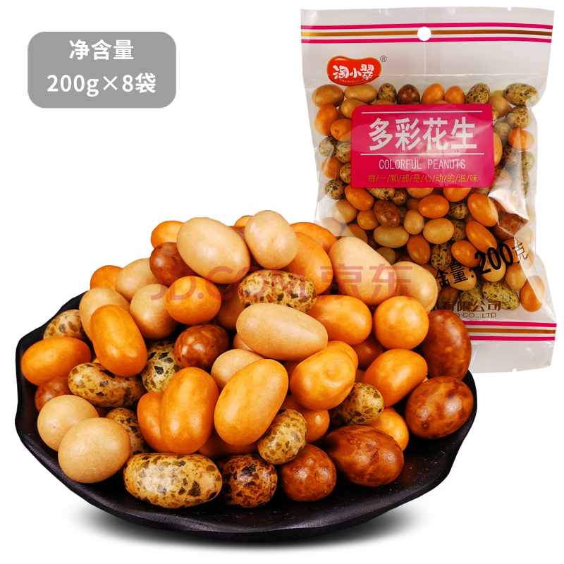 多彩花生200g×8袋 花生仁花生米熟多味熟食 网红休闲零食特产小吃