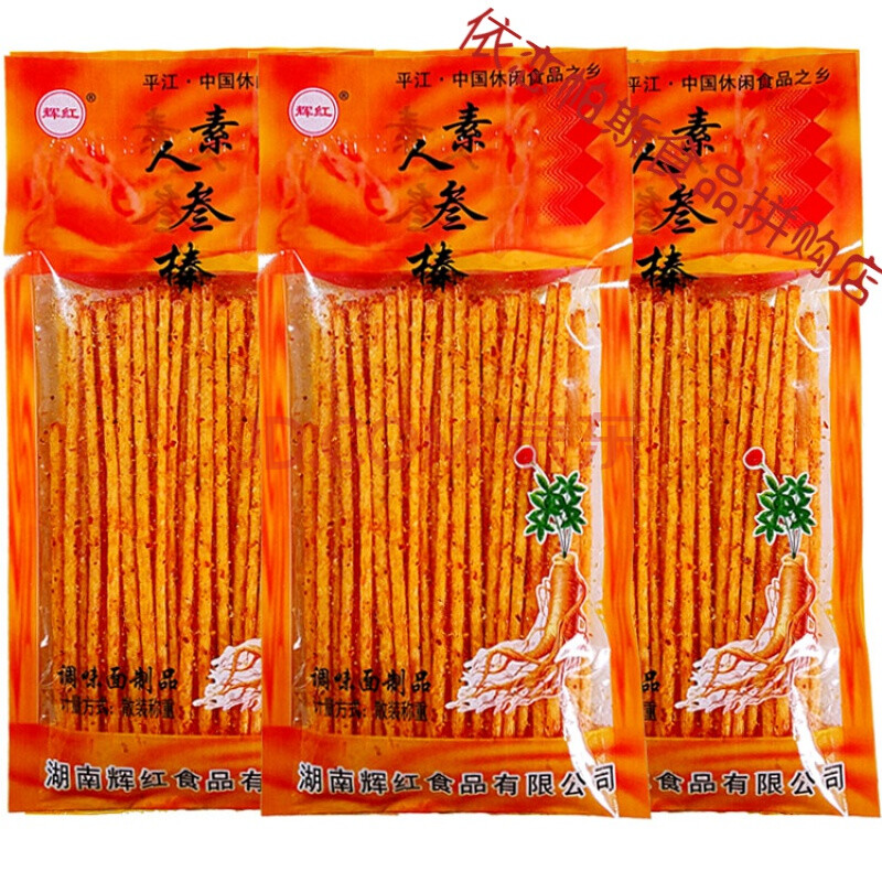 湖南特产人参棒辣条儿时小零食小时候的五毛钱的四川重庆麻辣 15包