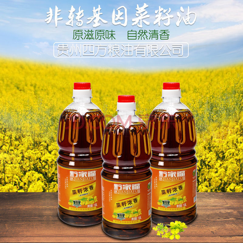 8l农家菜籽自榨菜籽油食用油