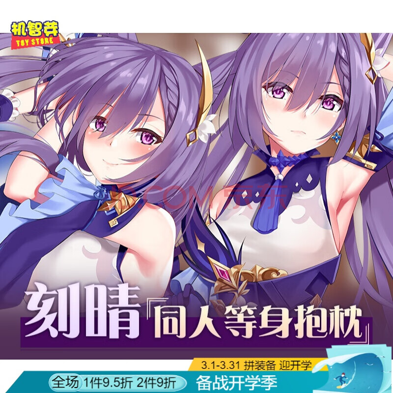 原神周边动漫抱枕原神刻晴等身抱枕游戏周边动漫二次元同人宅男次元同