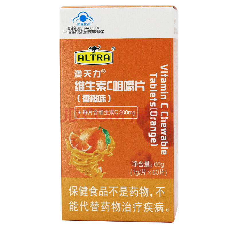 洪兴澳天力牌维生素c咀嚼片60片香橙味维他命vc