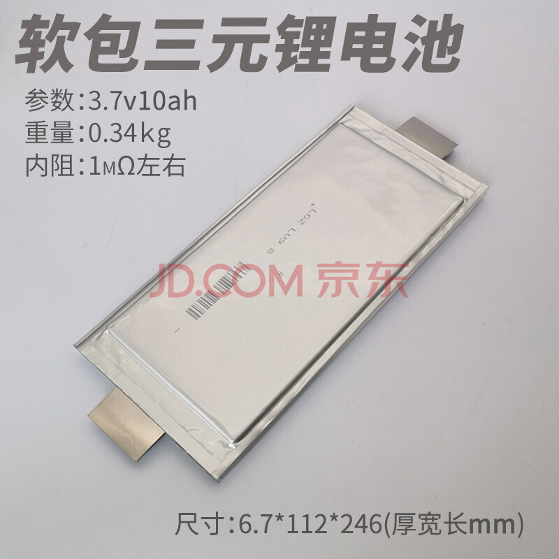 全新lg锂电池聚合物3.7v50安7260ah48动力锂电芯 软包