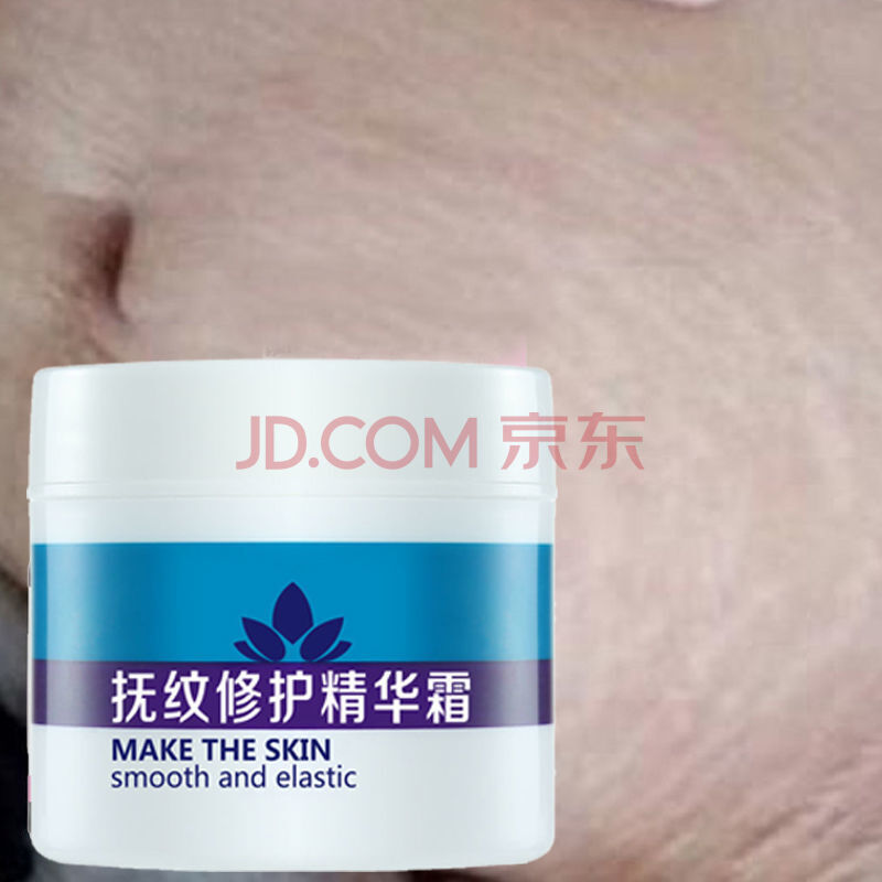 【一抹就消】淡化产前产后肥胖纹大腿生长纹橘皮纹紧致肚皮修复霜 3瓶