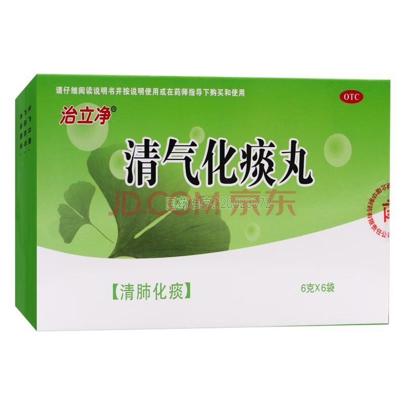 治立净 清气化痰丸6g*6袋 清肺化痰 平喘咳嗽 痰多 哮喘 咳喘 胸闷otc