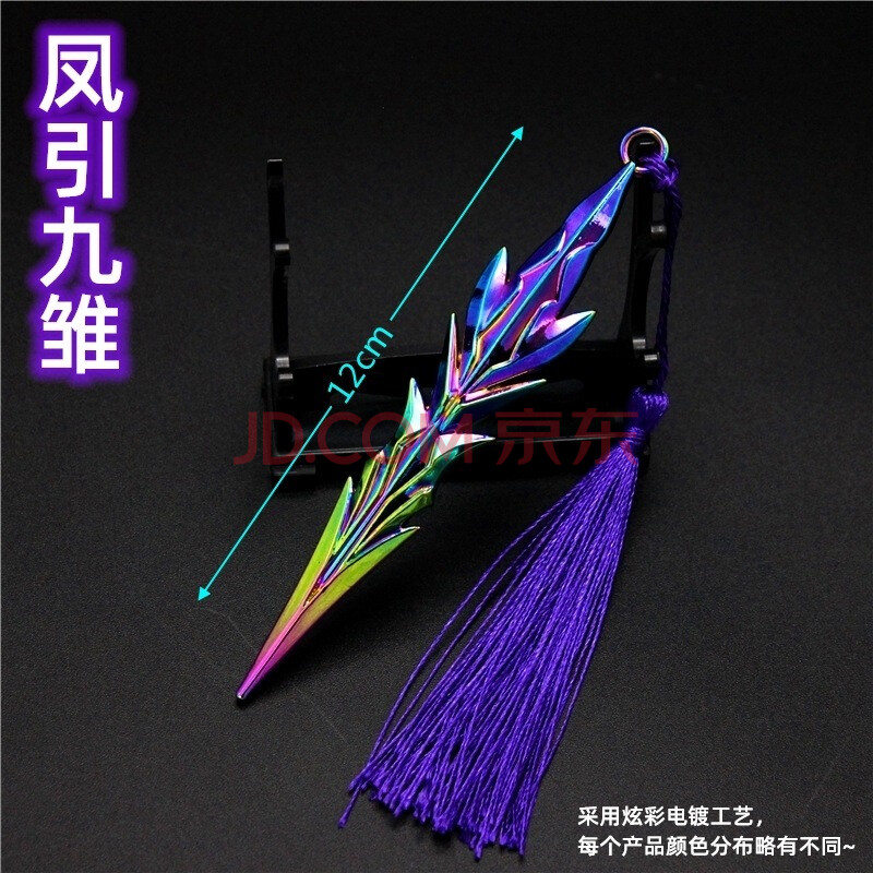 斗罗大陆暗器 斗罗大陆周边暗器模型唐三唐门暗器孔雀