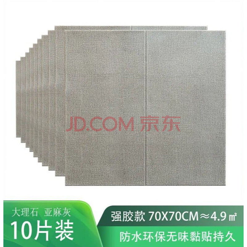仿瓷砖墙贴自粘租房便宜电视背景墙纸大气三d仿真立体纯白ins 大理石