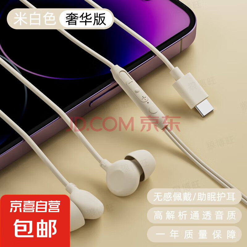 睡眠耳机有线入耳式typec扁口圆孔隔音降噪高音质侧睡不压耳线控带麦适用于华为小米 云岩白【Type-C扁口】侧睡不压耳