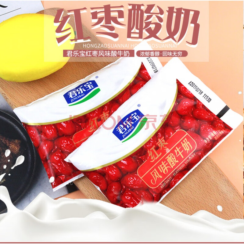 君乐宝红枣风味酸牛奶100/袋酸奶袋装早餐奶 牛奶乳品