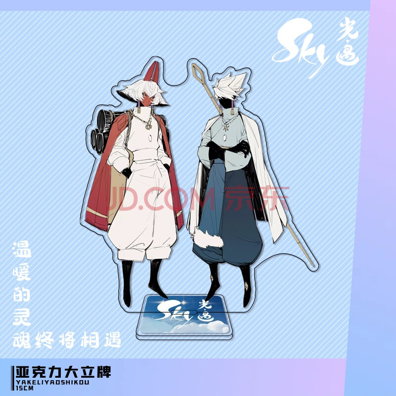 sky光遇周边亚克力同人摆件卡卡西平菇龙骨游戏周边 光遇 8