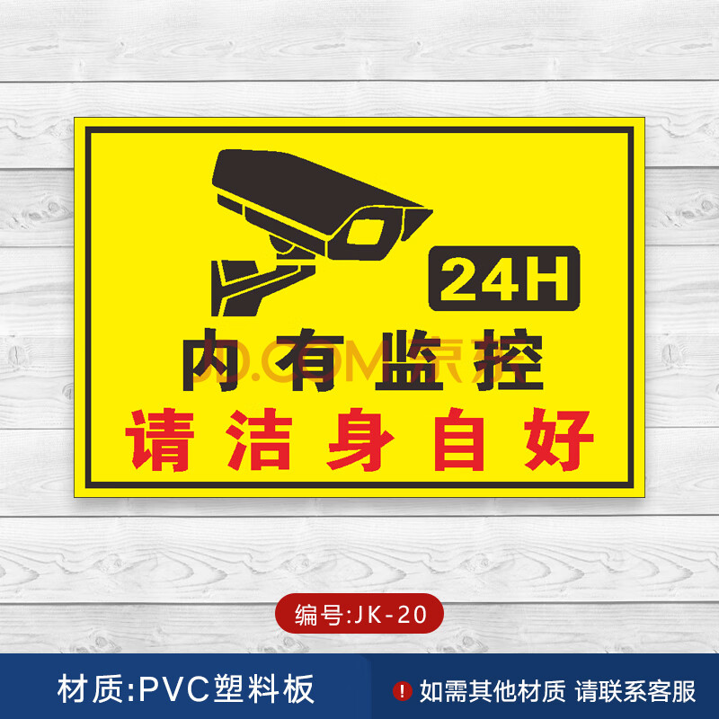 监控区域标识牌24小时提示标志警告警示贴创意温馨标语视频区域联报警