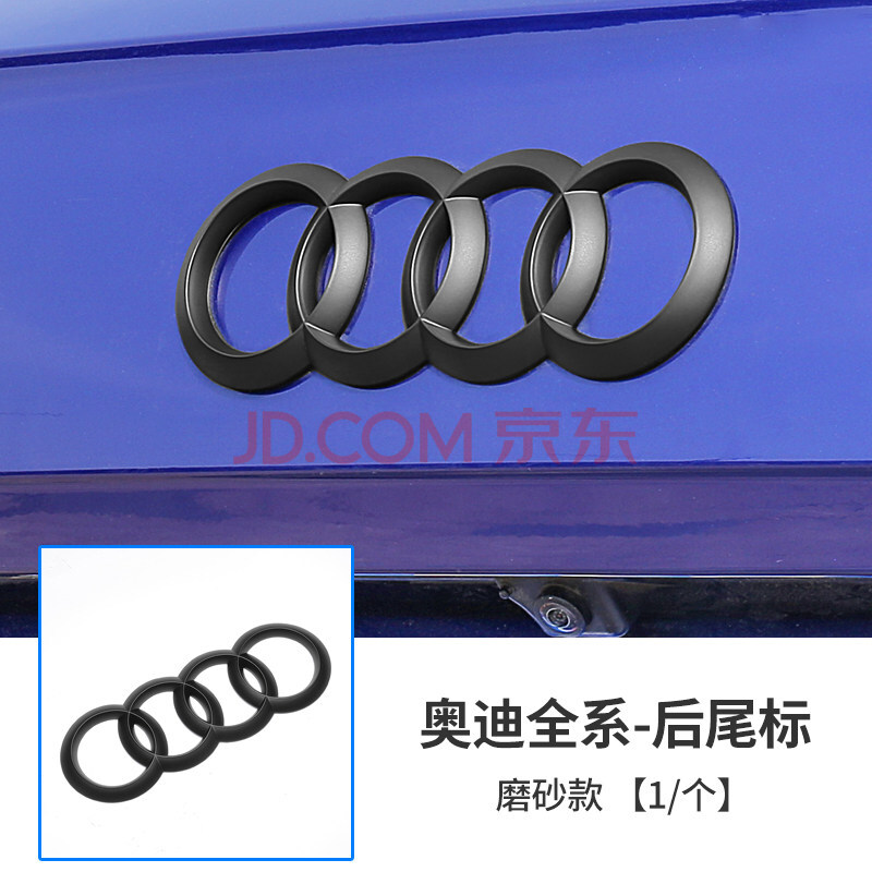 奥迪四环尾标黑色标改装a3 a4l a5 a6l a7 a8 q5l q2l