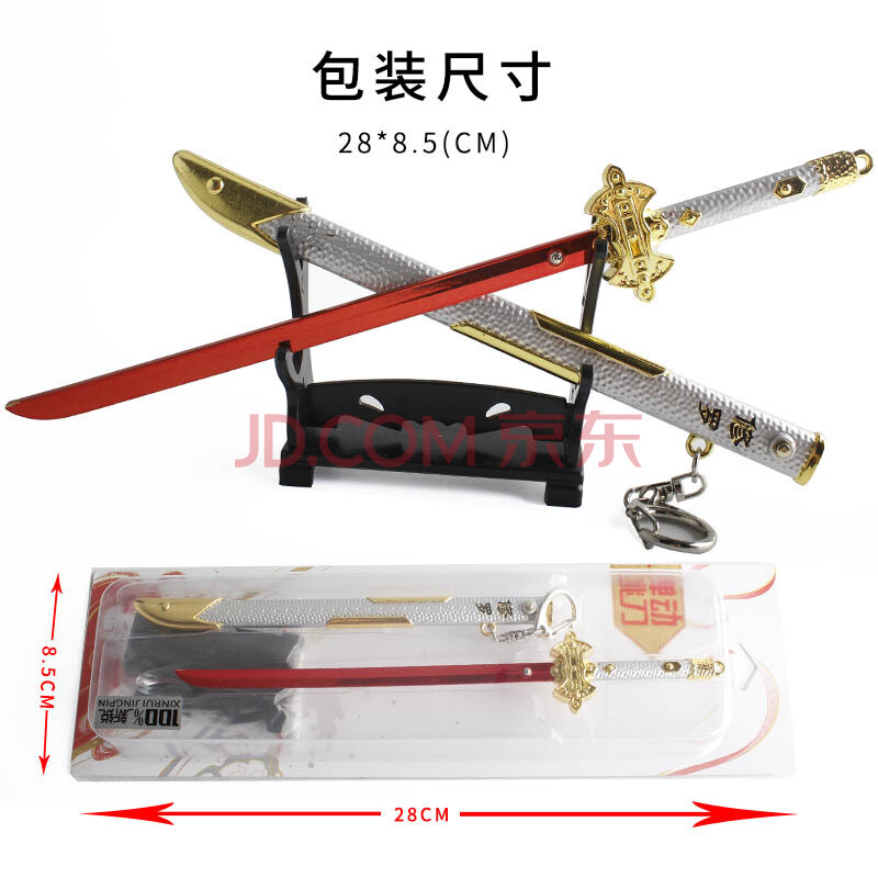 斗罗弹动款唐三尘心七杀剑修罗魔剑天使之剑带鞘 修罗