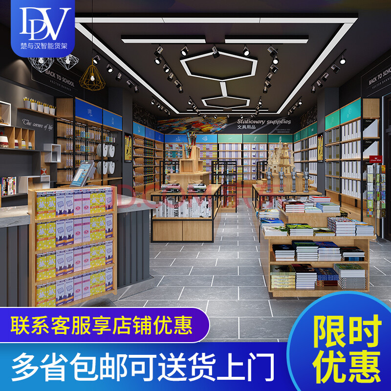 楚与汉 超市文具货架钢木多功能单面靠墙展示架晨光文具店书店文化