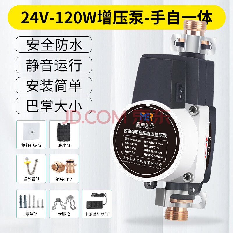 家用热水器增压泵家用水压增压器小型淋浴浴室洗澡加压泵自来水压力泵