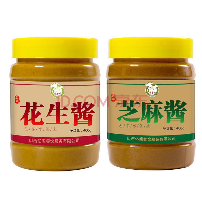 正宗石磨纯芝麻酱花生酱瓶装热干面凉皮火锅蘸料调料400g/1000g 石磨