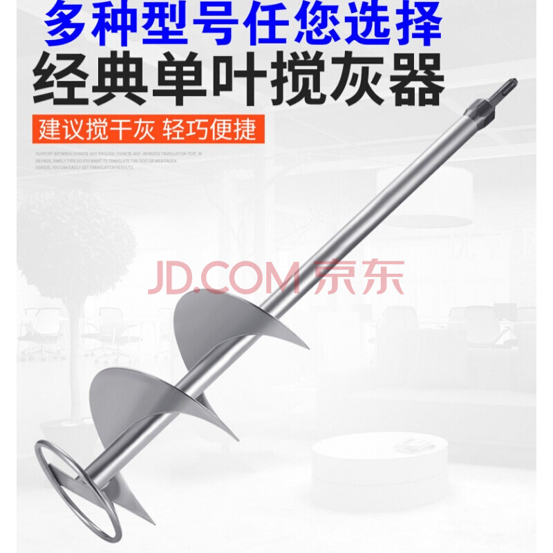 搅拌杆螺旋搅灰器拌灰神器搅灰杆水泥沙贴瓷砖搅拌机混凝土砂瓦工