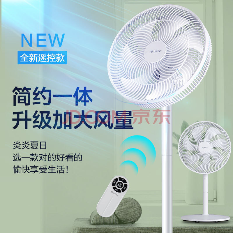 格力电风扇落地家用台式落地扇大风力扇学生宿舍机械式静音电风扇 21
