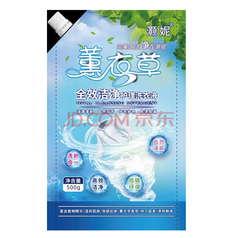 OIDO深层洁净护理洗衣液柔软舒适薰衣草香清洗液家用洗衣液 500ml 洗衣液1袋（新老款随机）