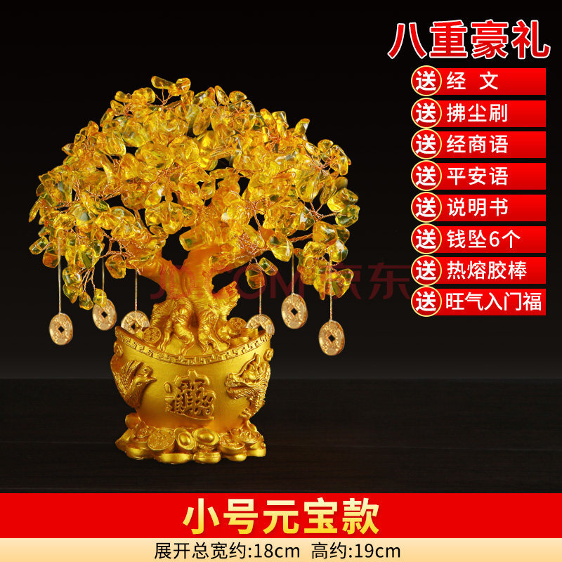 2021最招财的图片,2021最招财的财神图片 2021新款黄水晶发财树酒柜装饰品摆件家居客厅电视柜玄关开业礼招财摇