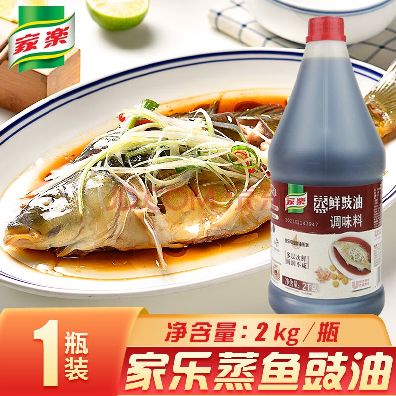 家乐蒸鲜豉油调味料2kg蒸鱼豉油海鲜蘸料酱油馥郁豉香味 蒸鱼豉油2kg