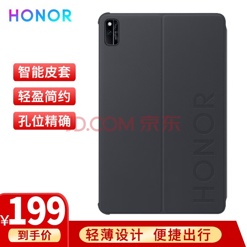荣耀平板v6智能蓝牙键盘10.