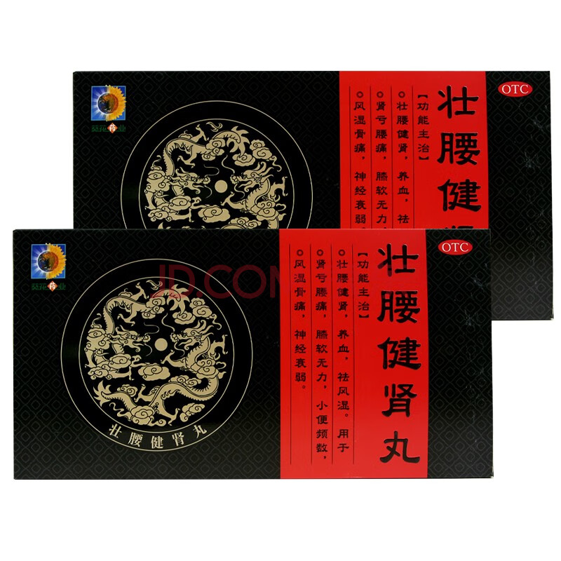限时优惠)葵花药业 壮腰健肾丸3.