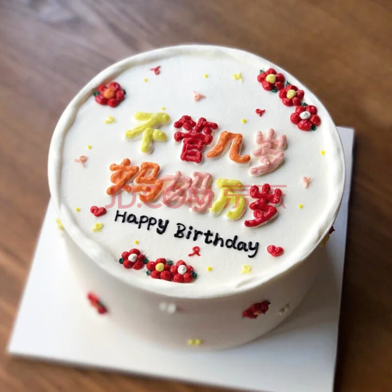 食锦谣母亲节生日蛋糕同城配送全国预定送妈妈婆婆生日礼物定制新鲜