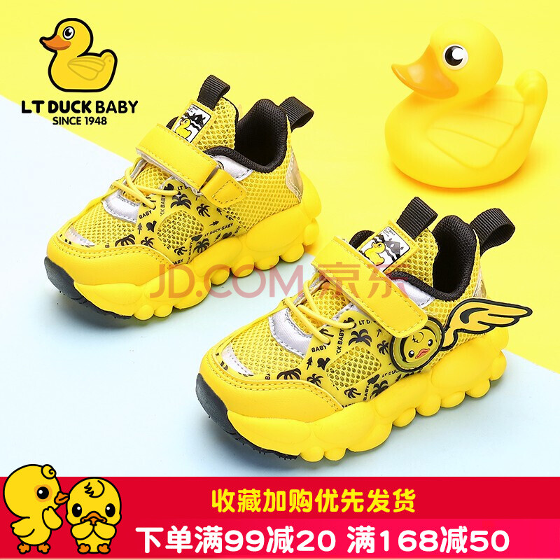 ltduckbaby小黄鸭童鞋男女童宝宝鞋软底春夏1岁3婴幼儿童休闲鞋黄色夏