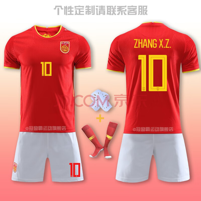 2021中国队足球服国足球衣足球服套装武磊7号球衣男女足黑龙国家队
