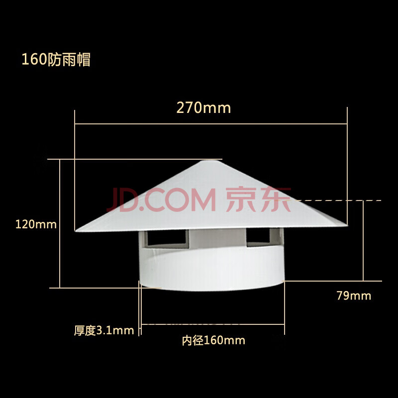 透气帽pvc防雨帽200通风口塑料烟囱帽通风帽250管通气