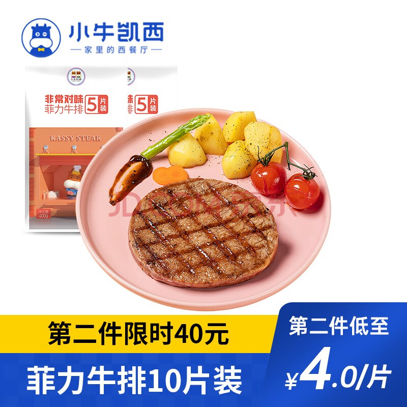 0/片】小牛凯西调理菲力牛排牛肉生鲜 儿童牛排套餐10片装