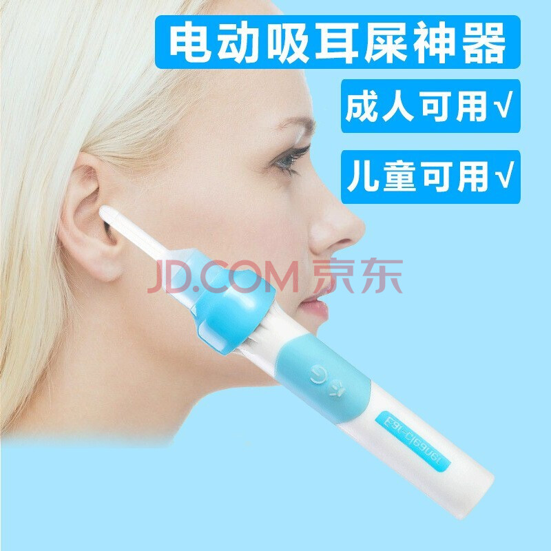 优诺康电动掏耳朵器智能掏耳勺成人儿童掏耳朵吸耳屎洁耳器挖耳朵器