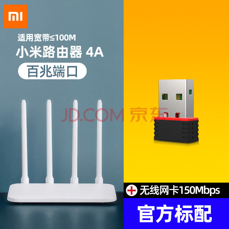 小米路由器4c无线家用wifi6穿墙王高速4a百兆版双频双千兆端口光纤