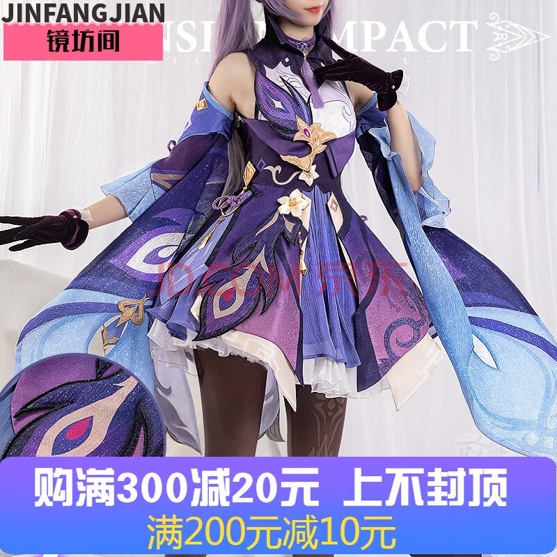 原神cos服璃月七星刻晴c服游戏套装少女cospaly动漫服装【服装】刻晴